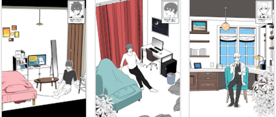 ウワキ彼氏ゲーム内の部屋